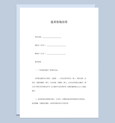 技術(shù)專利轉(zhuǎn)讓與咨詢保密協(xié)議書(shū)（范本）