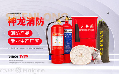 神龍消防，守護安全——北京久久神龍消防器材品牌與產品介紹